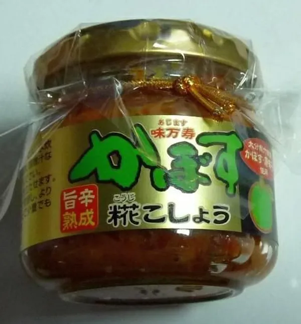 こうじこしょう かぼす